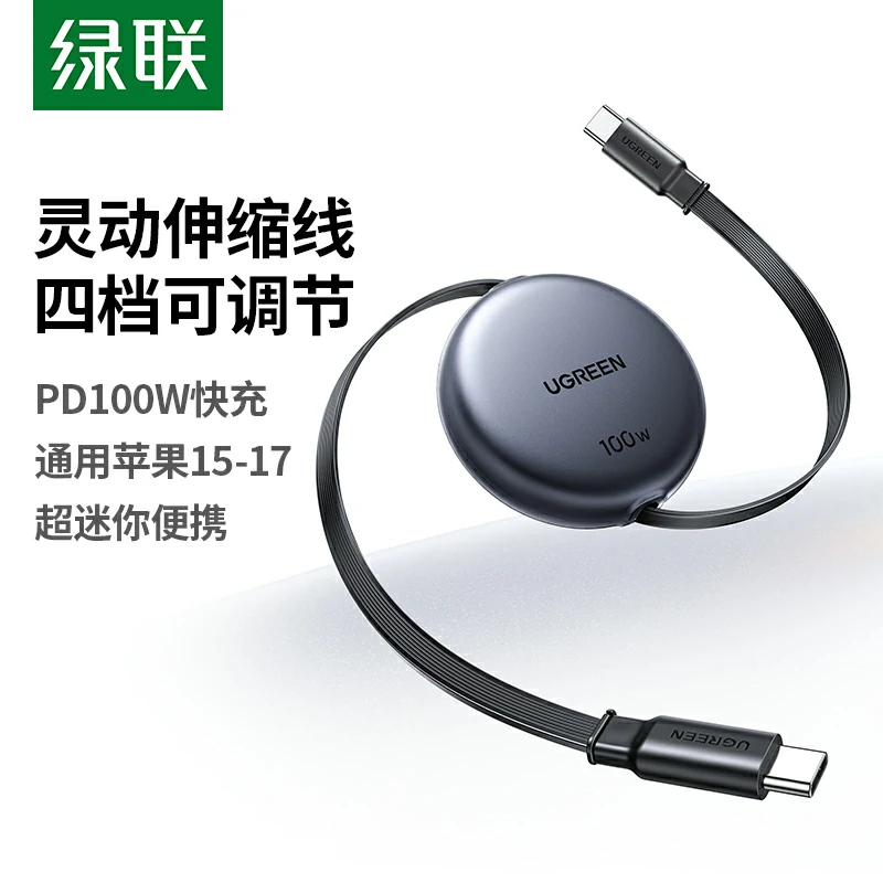 意昂2100W双C伸缩线 四档调节便携