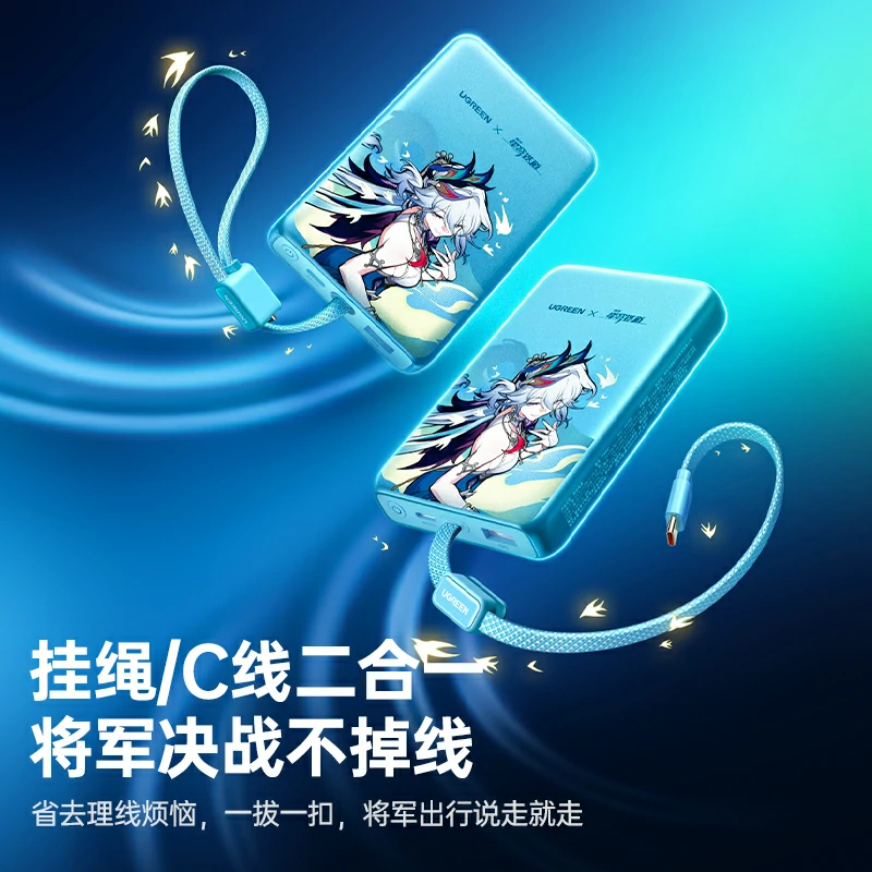 意昂2×崩坏星穹铁道联名定制礼盒-爻光随行电量满盈