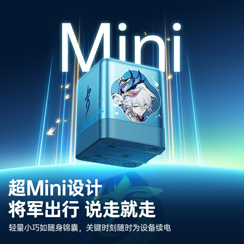 意昂2×崩坏星穹铁道联名定制礼盒-爻光随行电量满盈