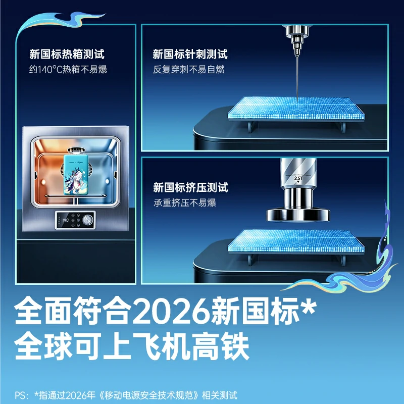 意昂2崩坏星穹铁道爻光联名 45W自带线充电宝 10000mAh