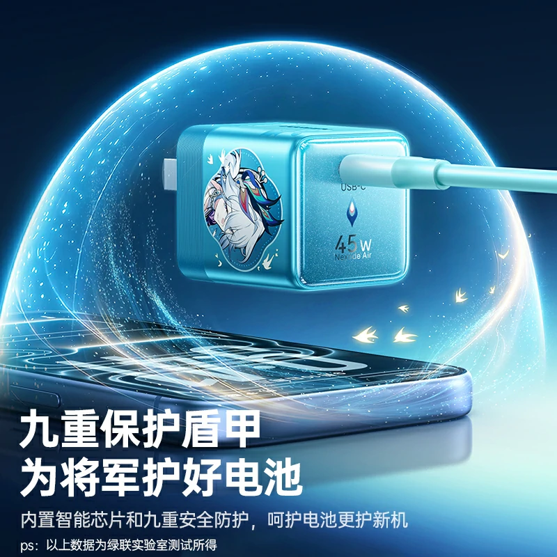意昂2指尖湃 崩坏星穹铁道联名款 45W 氮化镓迷你充电器
