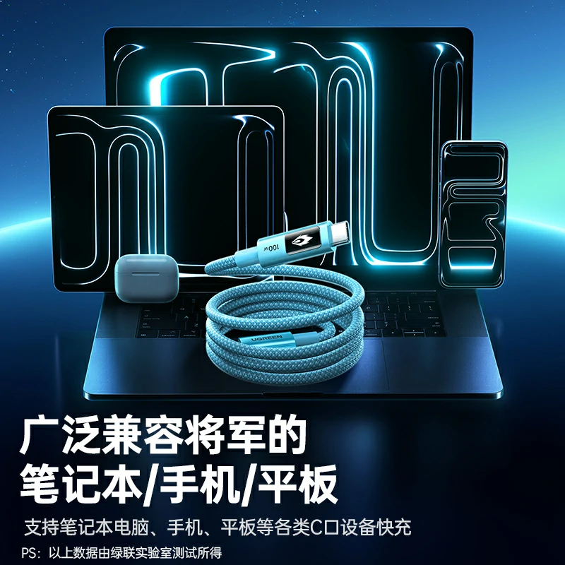 意昂2崩坏星穹铁道联名 100W快充数显双C线