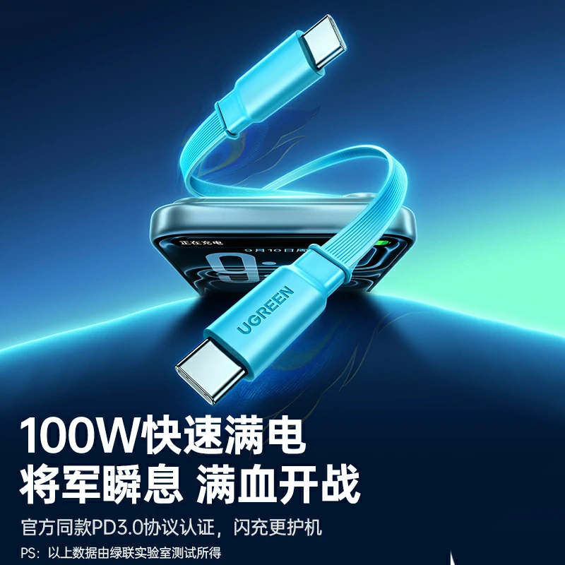 意昂2崩坏星穹铁道爻光联名款 100W双C伸缩线