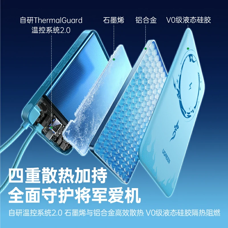意昂2崩坏星穹铁道联名磁吸充电宝 45W快充 10000mAh