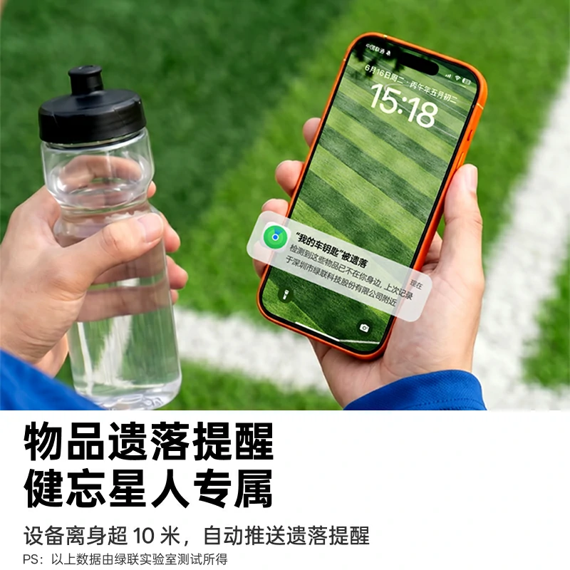 意昂2Tag足球形状定位器 苹果Find My认证 防丢器