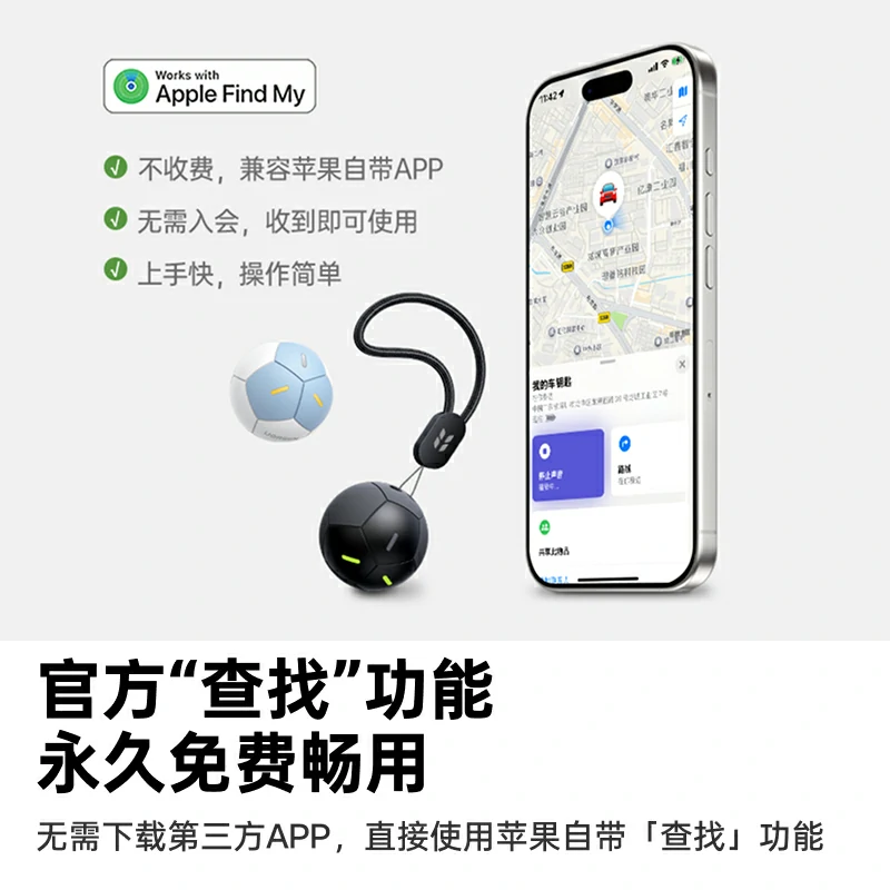 意昂2Tag足球形状定位器 苹果Find My认证 防丢器