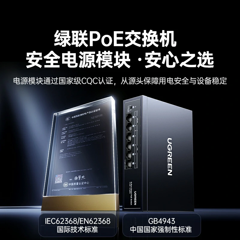 意昂26口百兆PoE以太网交换机