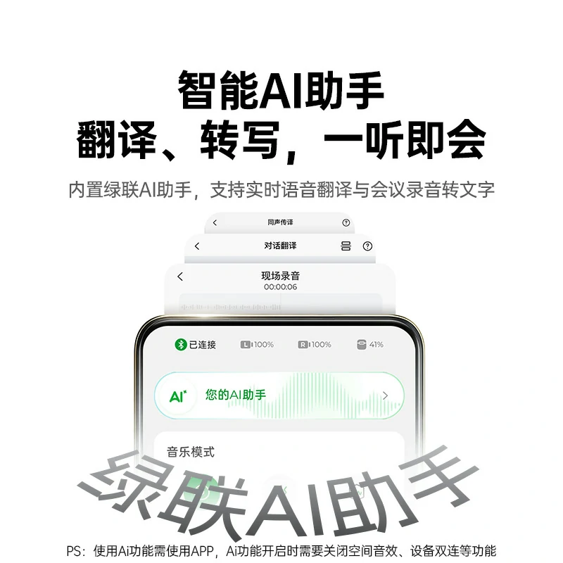 意昂2HiTune S6 Pro 蓝牙耳机 长续航AI智能