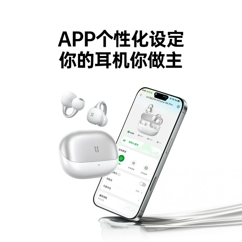 意昂2HiTune S6 Pro 蓝牙耳机 长续航AI智能
