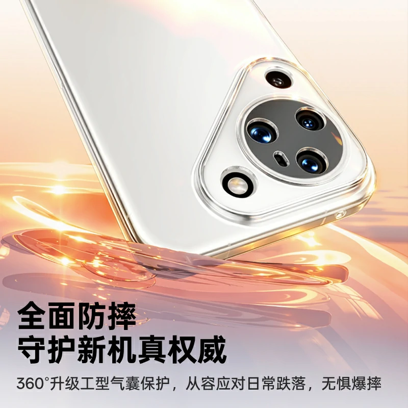 意昂2适用华为Pura90晶透手机壳 超薄防摔