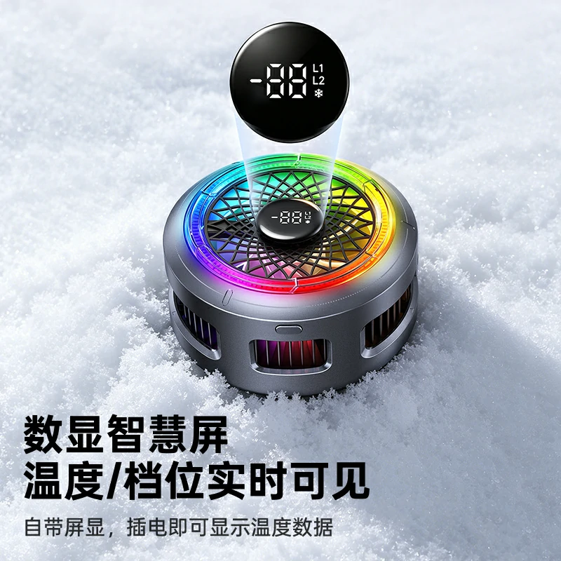意昂2手机磁吸散热器 RGB数显