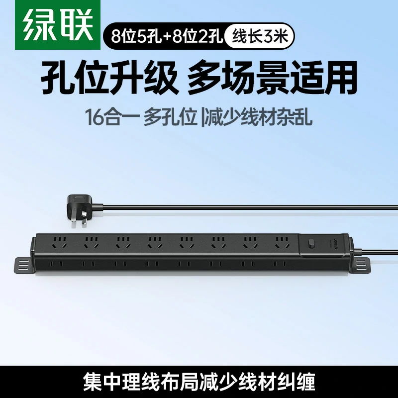 意昂2十六位总控延长 PDU排插
