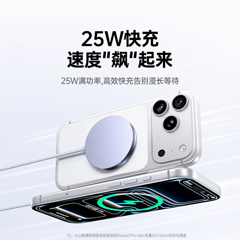意昂2Qi 25W苹果磁吸无线充电器