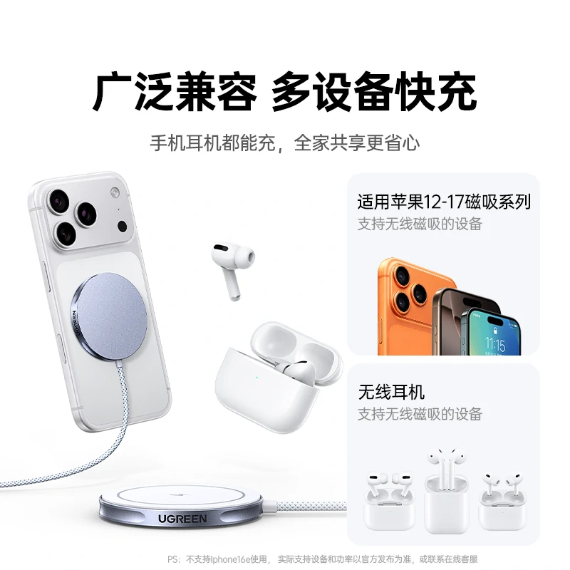 意昂2Qi 25W苹果磁吸无线充电器