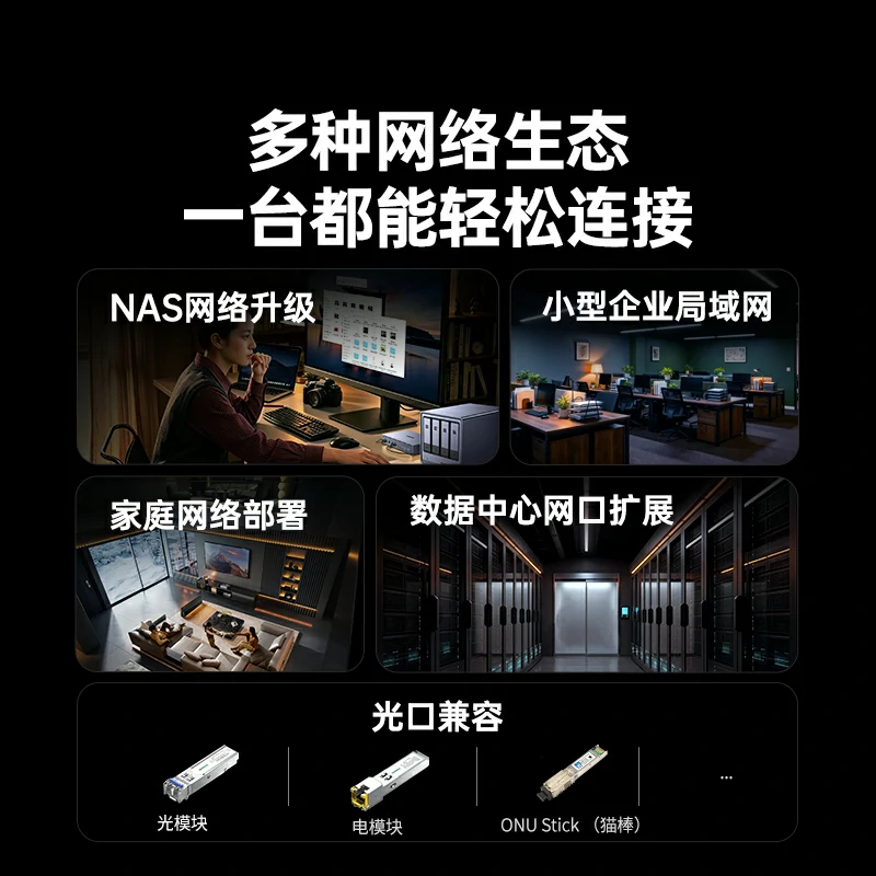意昂28口万兆光电混合交换机