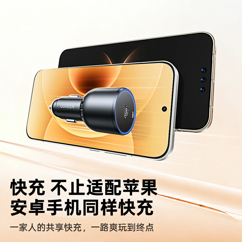 意昂245W车载充电器 适配苹果快充