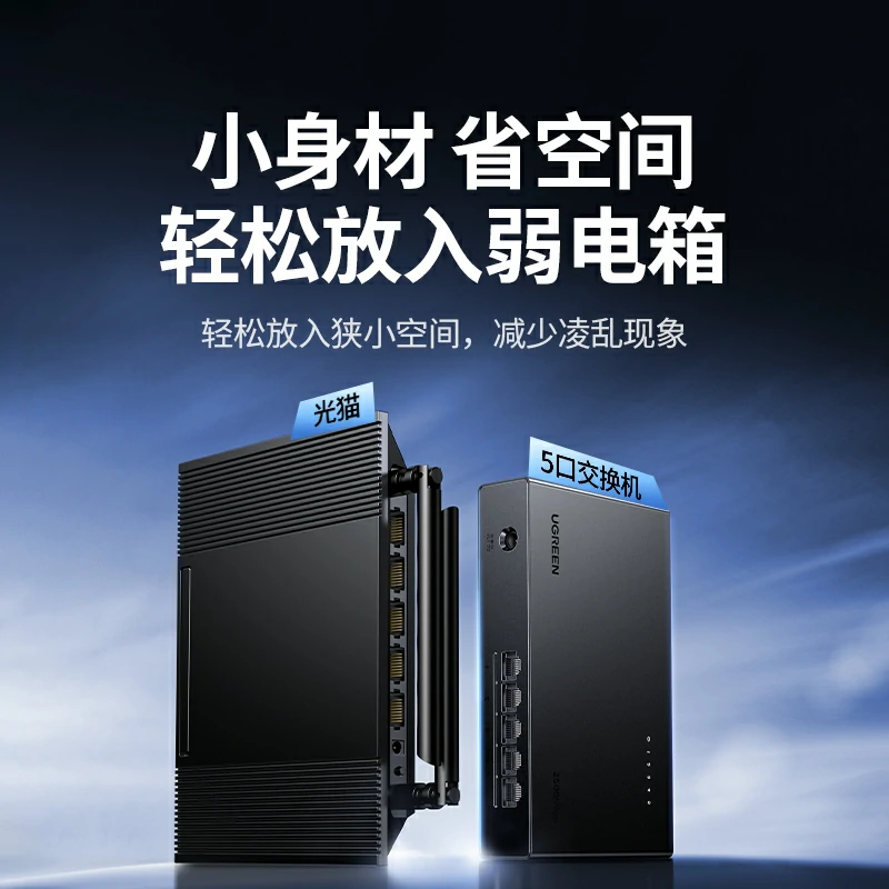 意昂25口全2.5G以太网交换机