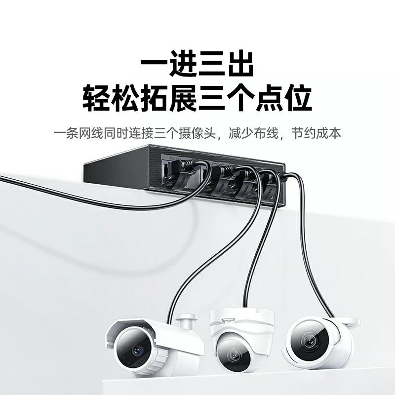 意昂24口一进三出百兆PoE中继器