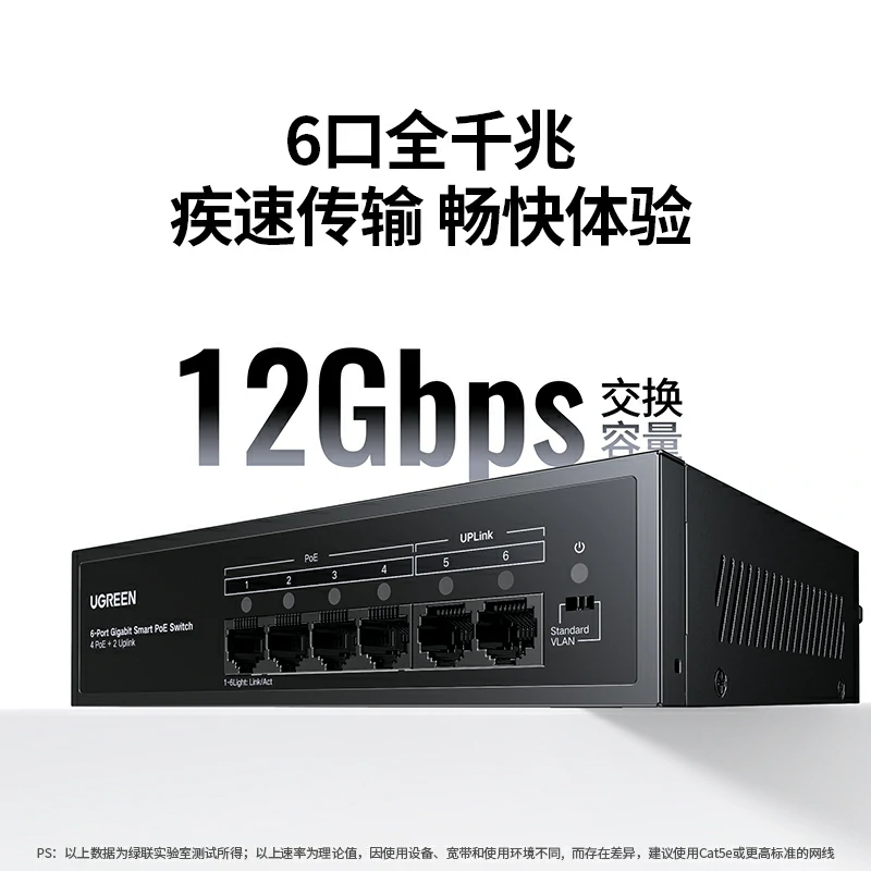 意昂26口千兆PoE以太网交换机