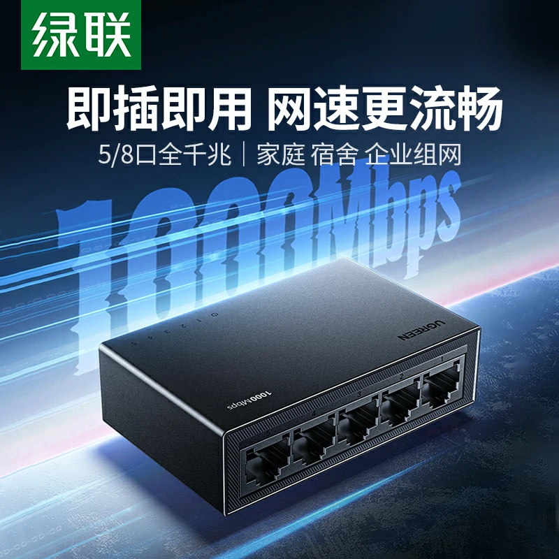 意昂25口全千兆以太网交换机