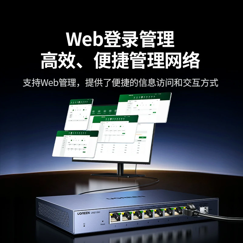 意昂29口光电混合2.5G交换机