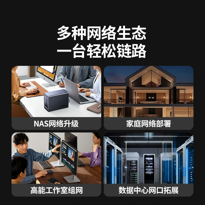 意昂29口光电混合2.5G交换机