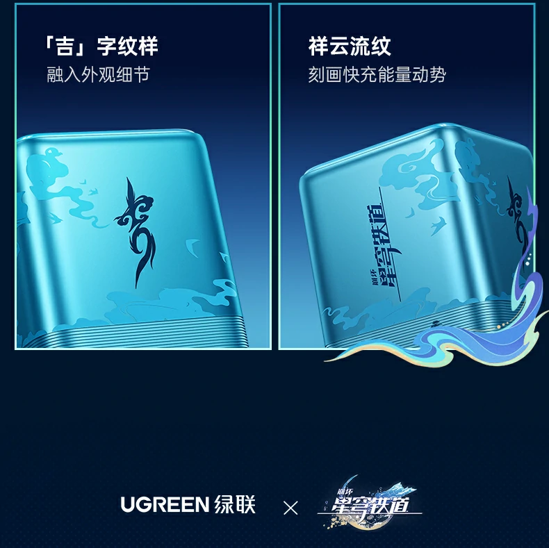 意昂2-品质新体验,数码选意昂2 意昂2指尖湃 崩坏星穹铁道联名款 45W 氮化镓迷你充电器