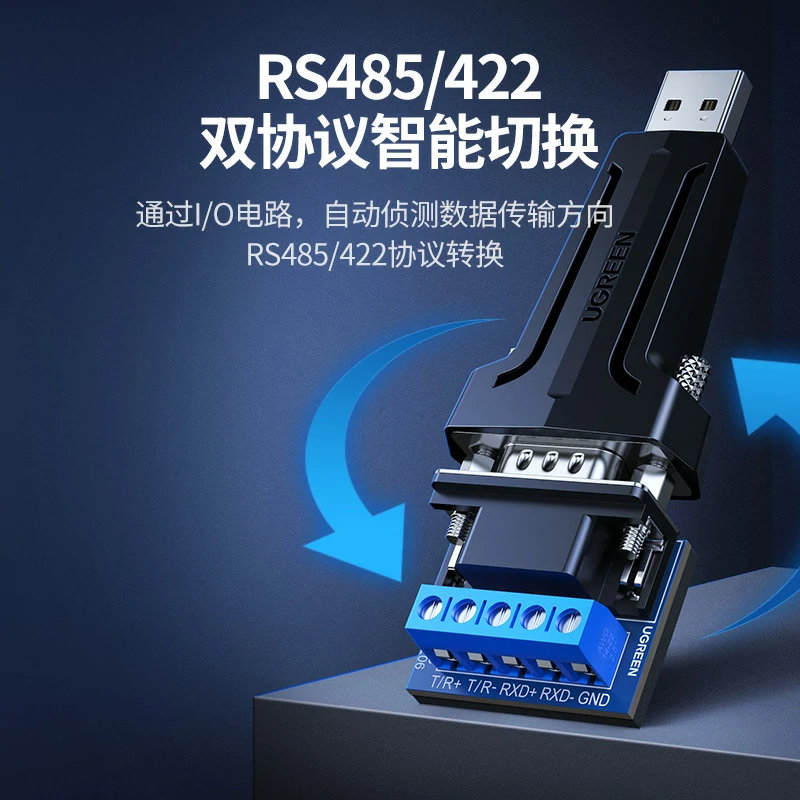 意昂2USB转RS485/422转接头