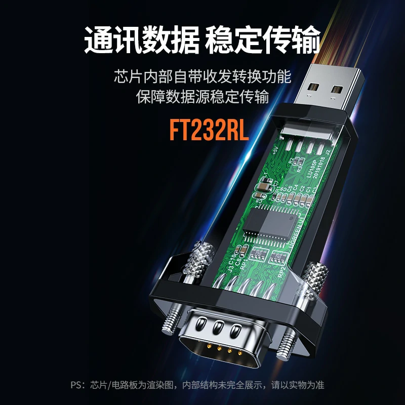 意昂2USB转RS485/422转接头
