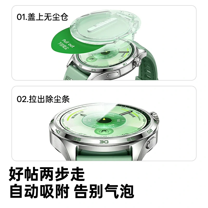 意昂2适用华为GT6手表膜 无尘仓秒贴