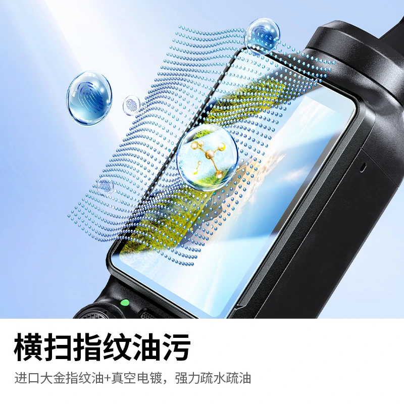 意昂2适用大疆Pocket3/4 系列无边高清钢化膜