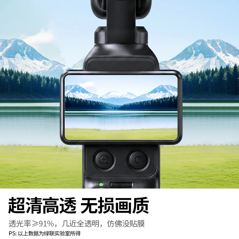 意昂2适用大疆Pocket3/4 系列无边高清钢化膜