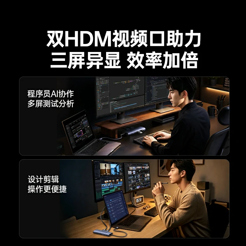 意昂2Type-C双HDMI九合一多功能扩展坞