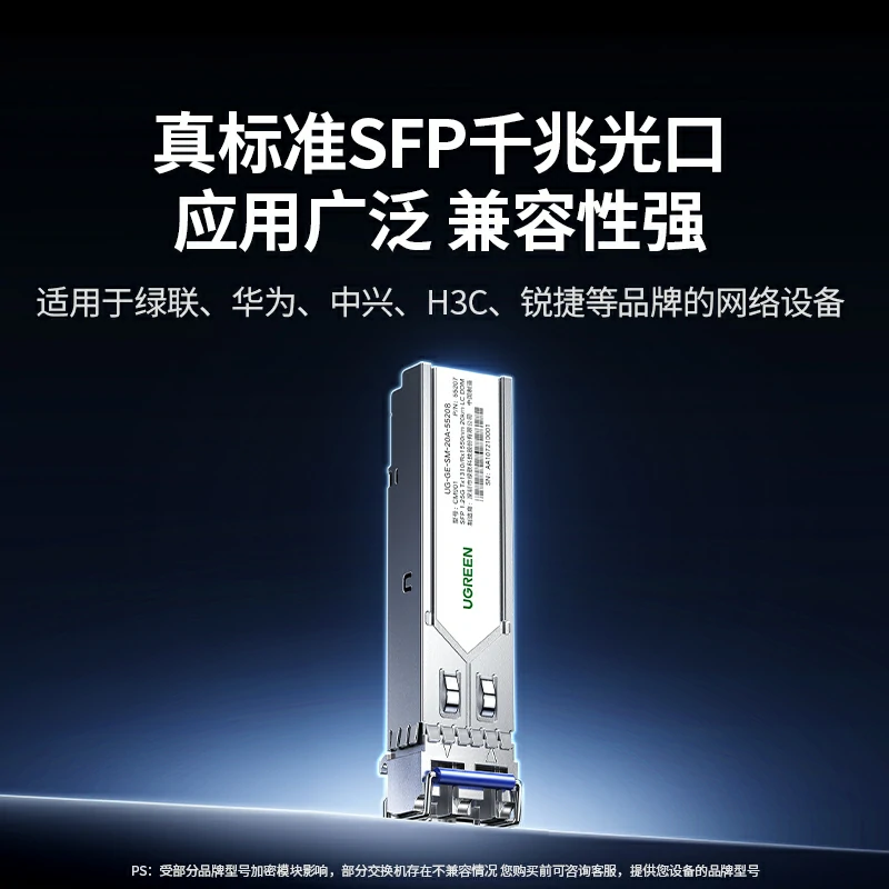 意昂2SFP千兆单模双纤光模块
