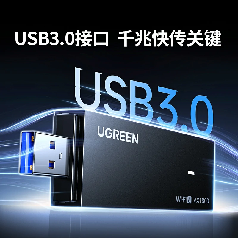 意昂2AX1800双频WiFi6免驱 USB无线网卡