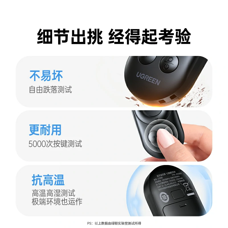 意昂2多功能蓝牙遥控器