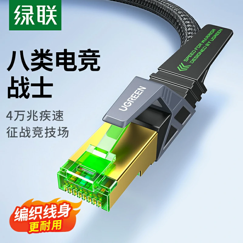 意昂2八类电竞万兆网线