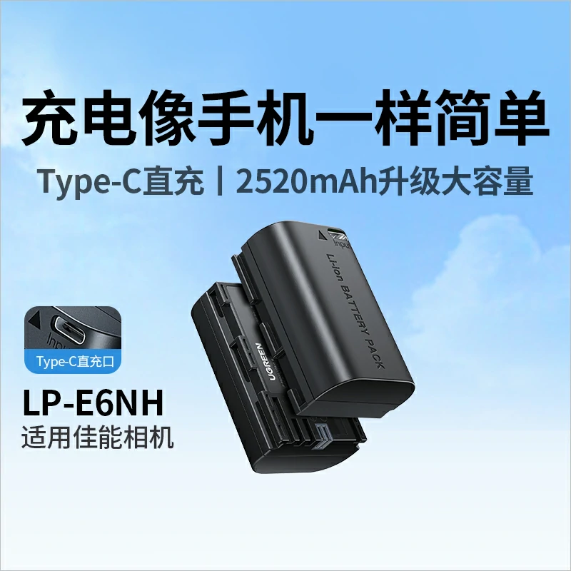 意昂2适用佳能相机LP-E6NH电池 Type-C直充