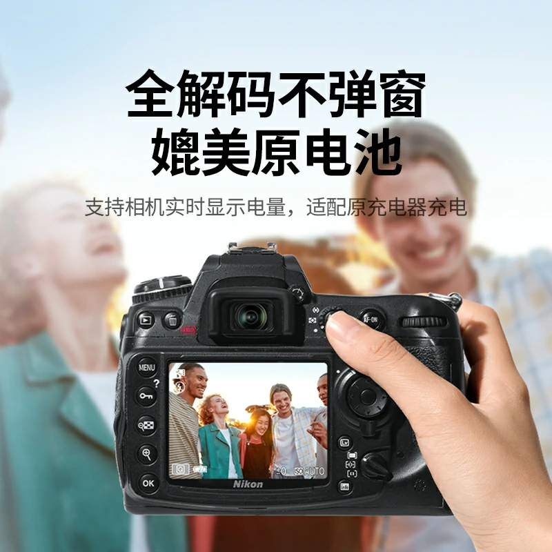 意昂2适用于尼康EN-EL3E相机电池