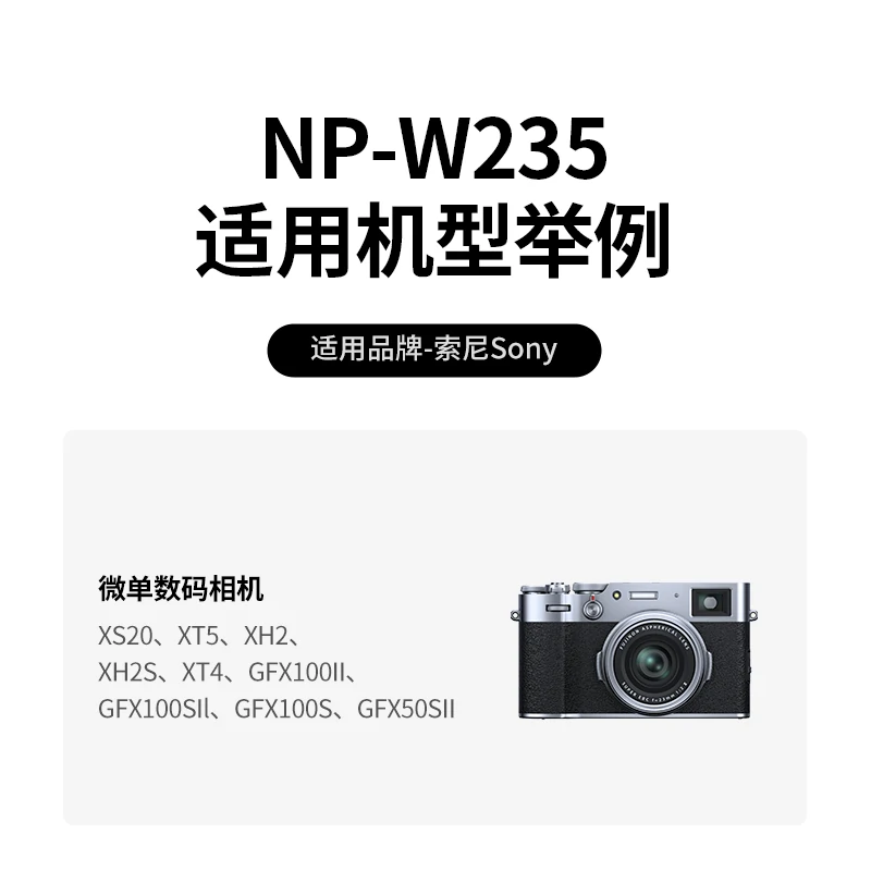 意昂2富士NP-W235相机电池快充充电器