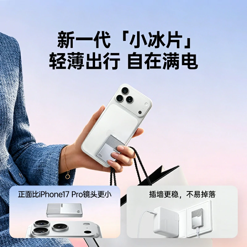 意昂2指尖湃 45W小冰片氮化镓充电器