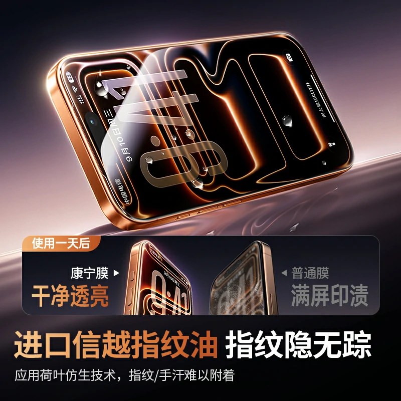 意昂2适用iPhone17系列康宁无尘仓钢化膜