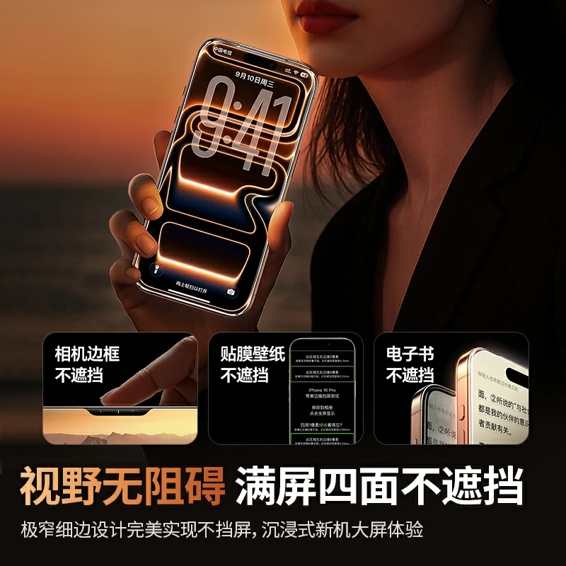 意昂2适用iPhone17系列康宁无尘仓钢化膜