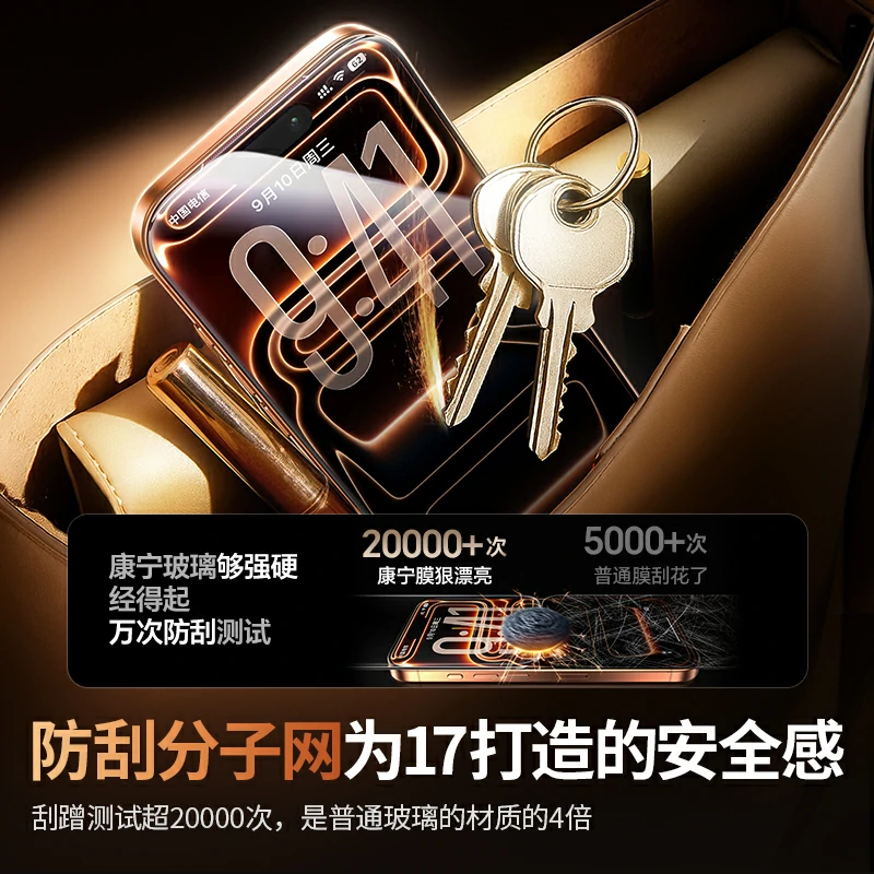 意昂2适用iPhone17系列康宁无尘仓钢化膜