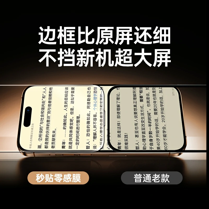意昂2适用于iPhone17Pro秒贴无尘仓钢化膜