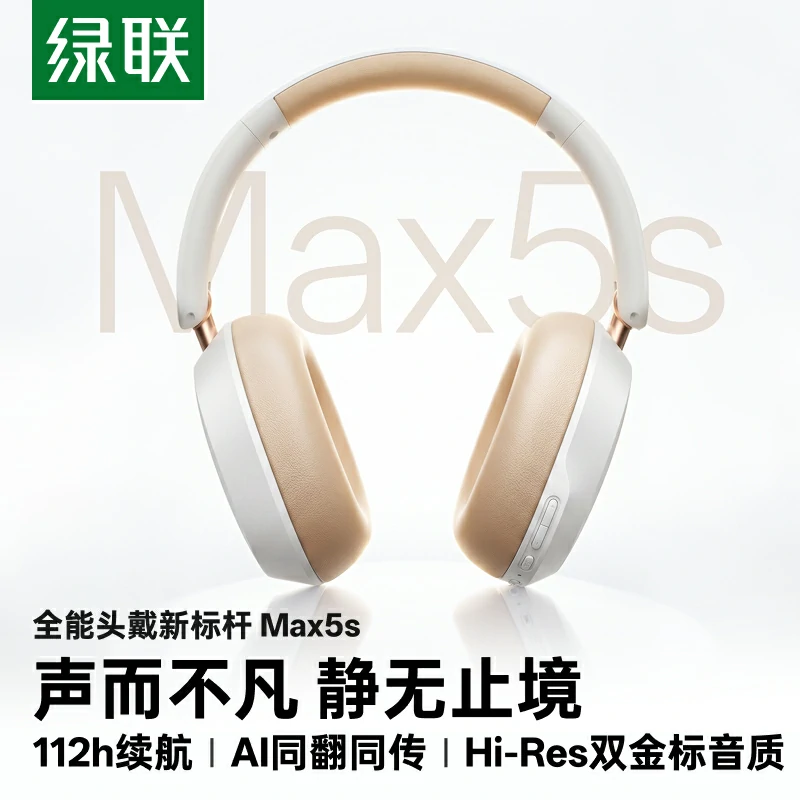 意昂2 Hitune Max5s 头戴AI降噪蓝牙耳机