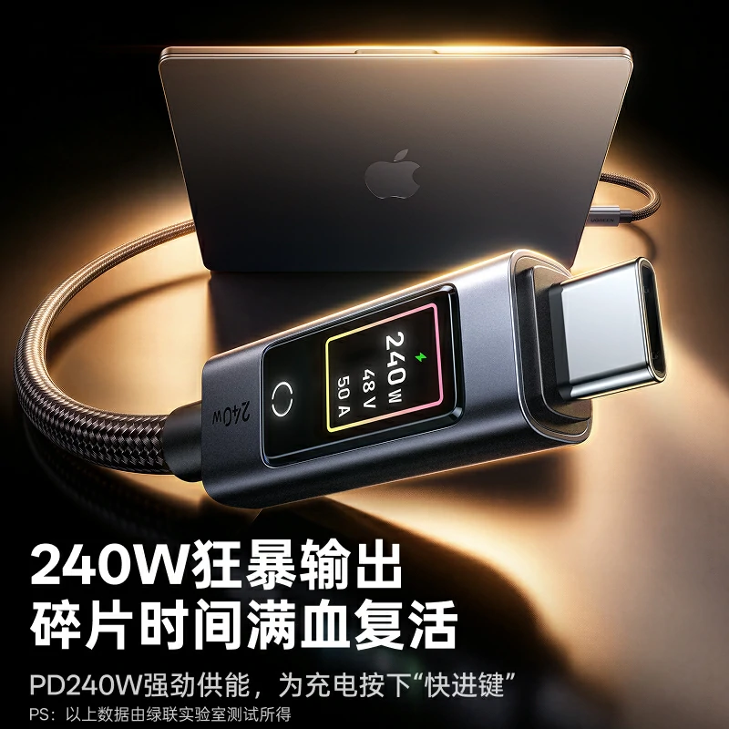 意昂2240W Type-C屏幕显示数据线