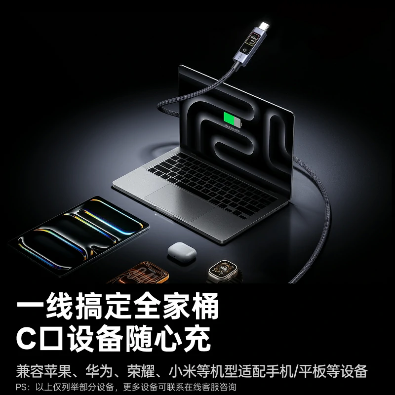 意昂2240W Type-C屏幕显示数据线