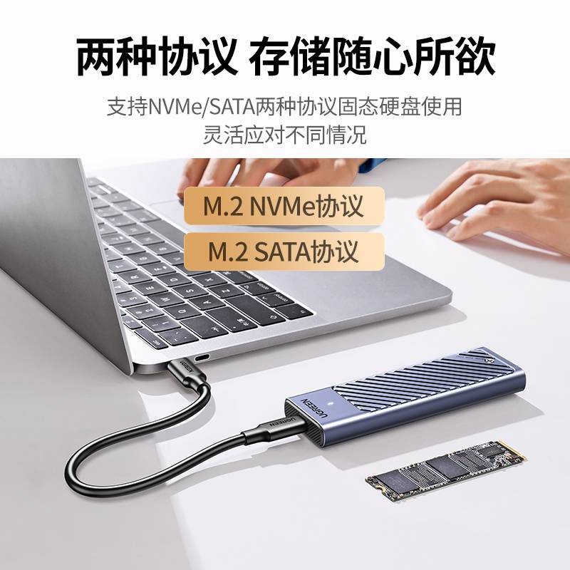 意昂2M·2双协议固态硬盘盒