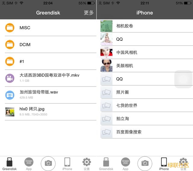 意昂2苹果手机U盘测评